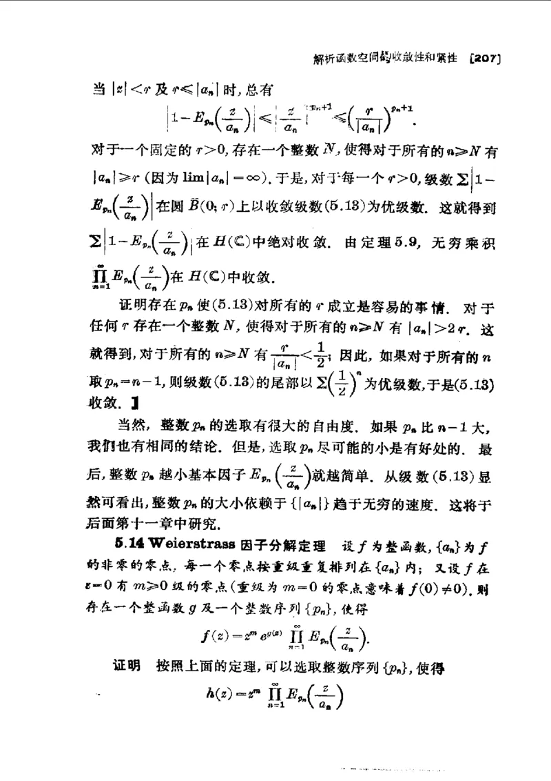 单复变函数(J.B.康威)_高中三年全科资料_高中_高中知识点整理_数学