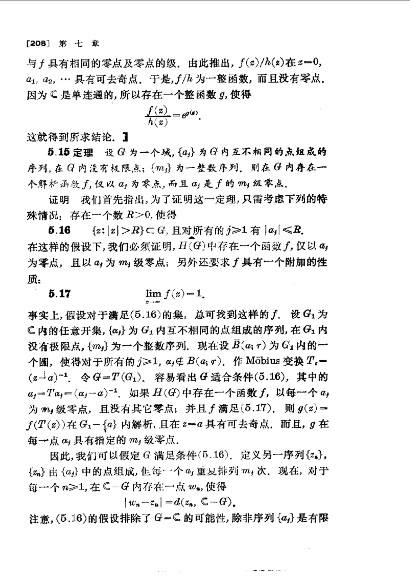 单复变函数(J.B.康威)_高中三年全科资料_高中_高中知识点整理_数学