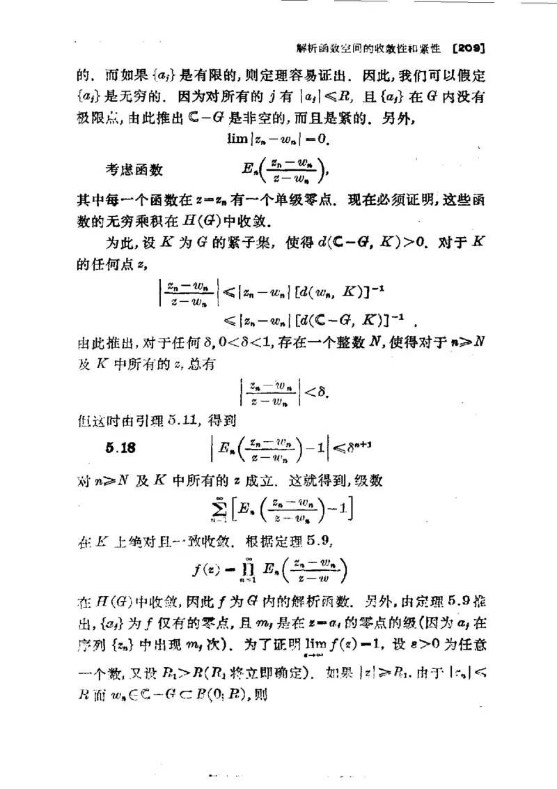 单复变函数(J.B.康威)_高中三年全科资料_高中_高中知识点整理_数学