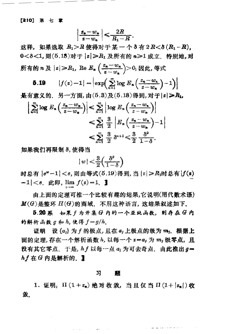 单复变函数(J.B.康威)_高中三年全科资料_高中_高中知识点整理_数学
