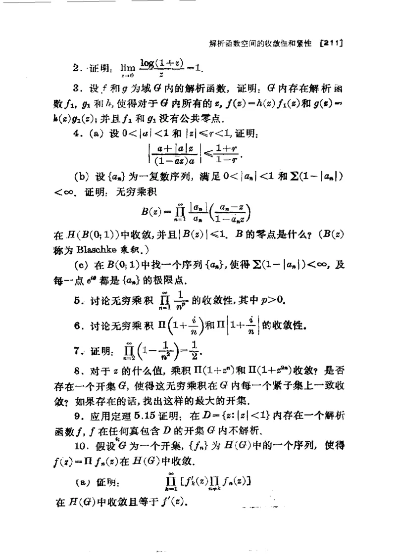 单复变函数(J.B.康威)_高中三年全科资料_高中_高中知识点整理_数学