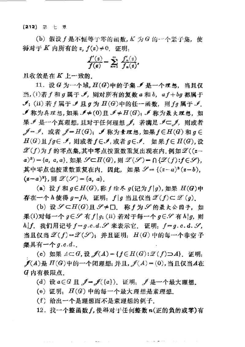 单复变函数(J.B.康威)_高中三年全科资料_高中_高中知识点整理_数学