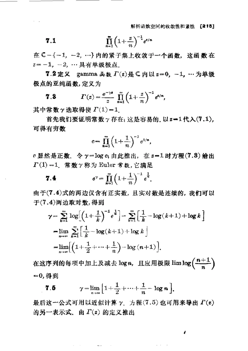 单复变函数(J.B.康威)_高中三年全科资料_高中_高中知识点整理_数学