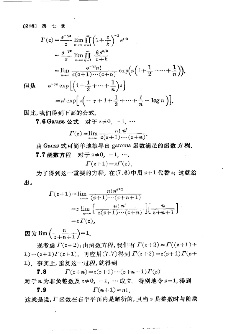 单复变函数(J.B.康威)_高中三年全科资料_高中_高中知识点整理_数学