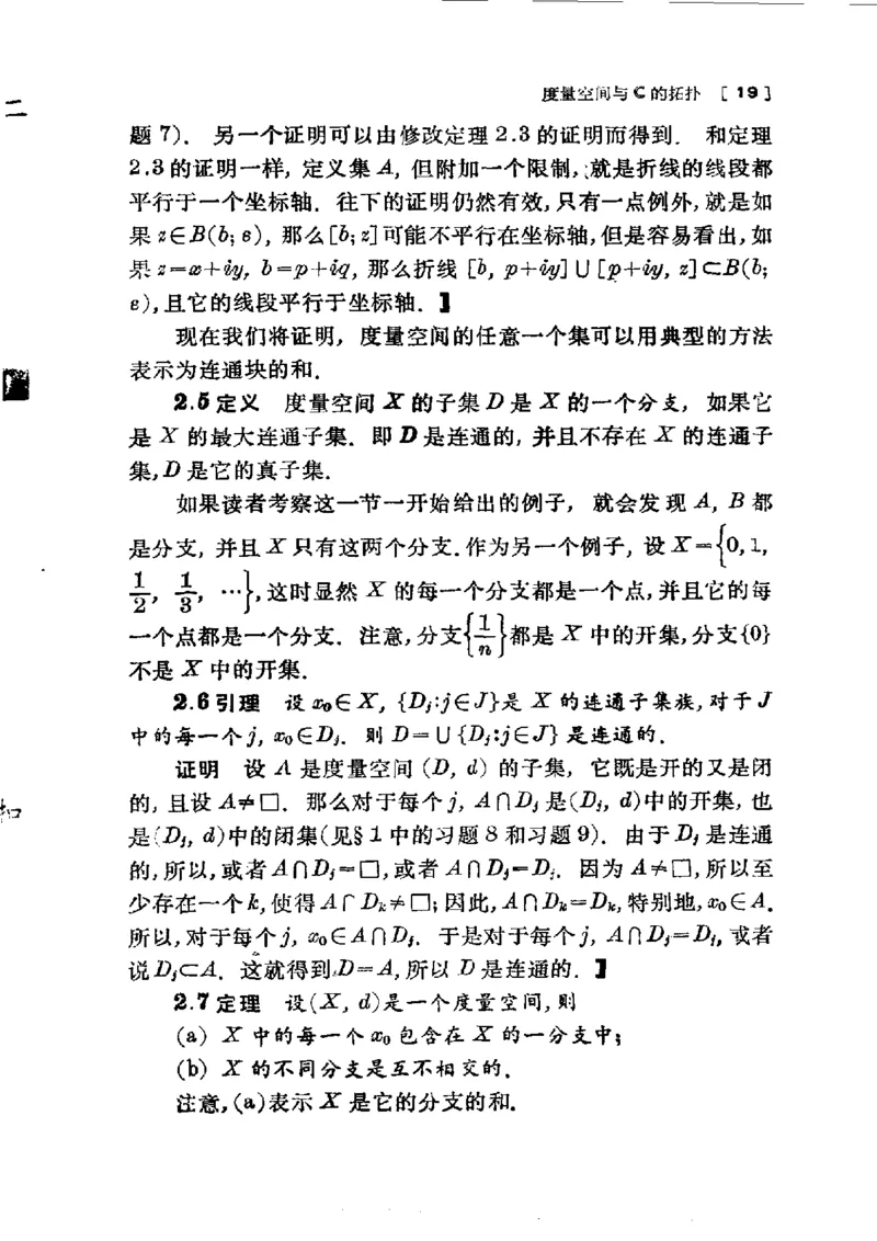 单复变函数(J.B.康威)_高中三年全科资料_高中_高中知识点整理_数学