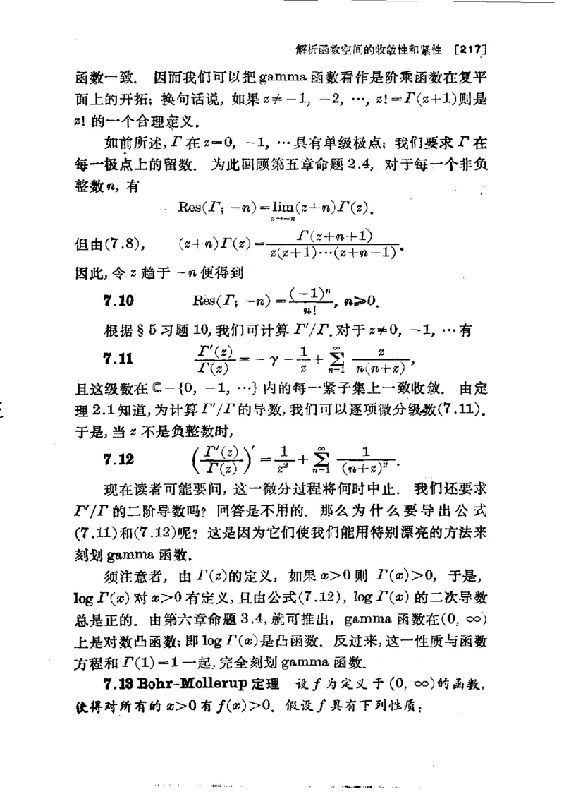 单复变函数(J.B.康威)_高中三年全科资料_高中_高中知识点整理_数学