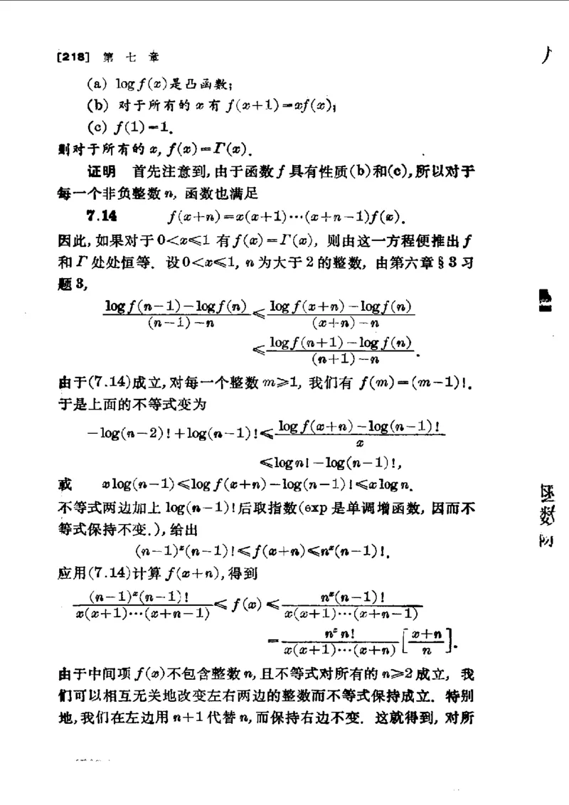 单复变函数(J.B.康威)_高中三年全科资料_高中_高中知识点整理_数学