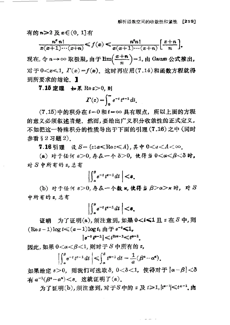 单复变函数(J.B.康威)_高中三年全科资料_高中_高中知识点整理_数学
