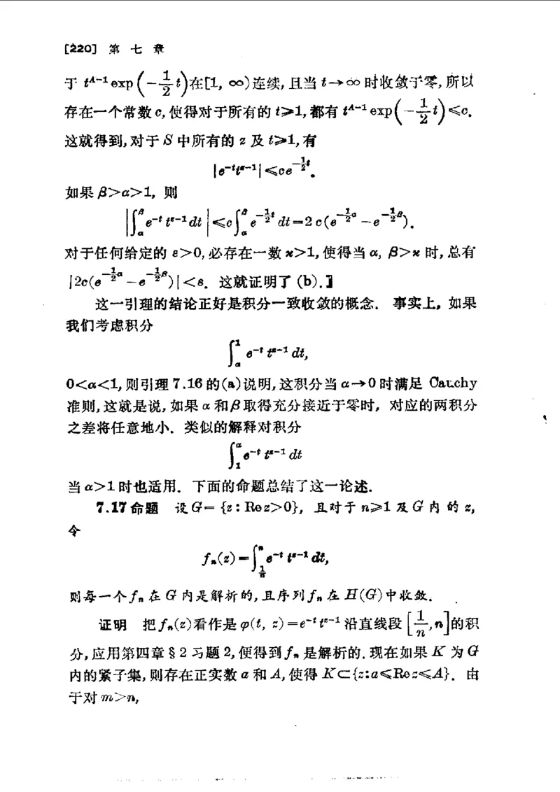 单复变函数(J.B.康威)_高中三年全科资料_高中_高中知识点整理_数学