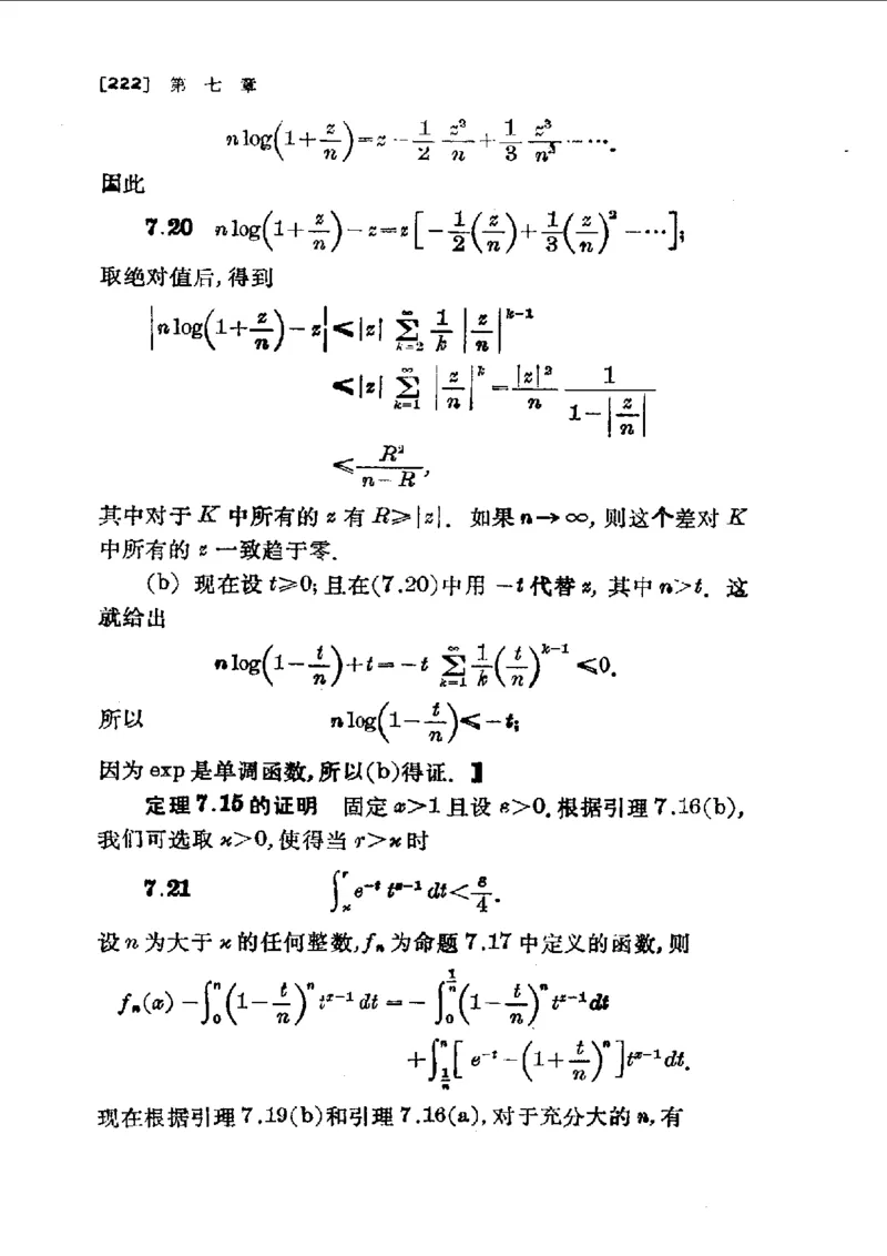 单复变函数(J.B.康威)_高中三年全科资料_高中_高中知识点整理_数学