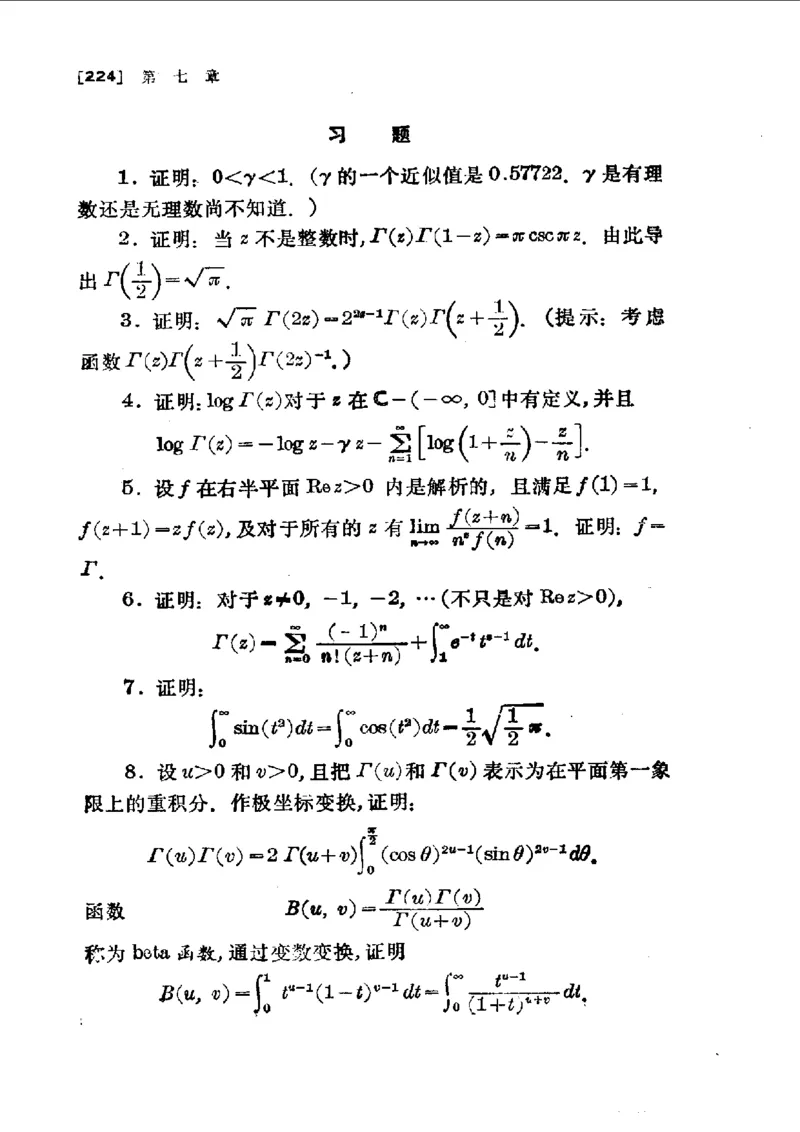 单复变函数(J.B.康威)_高中三年全科资料_高中_高中知识点整理_数学