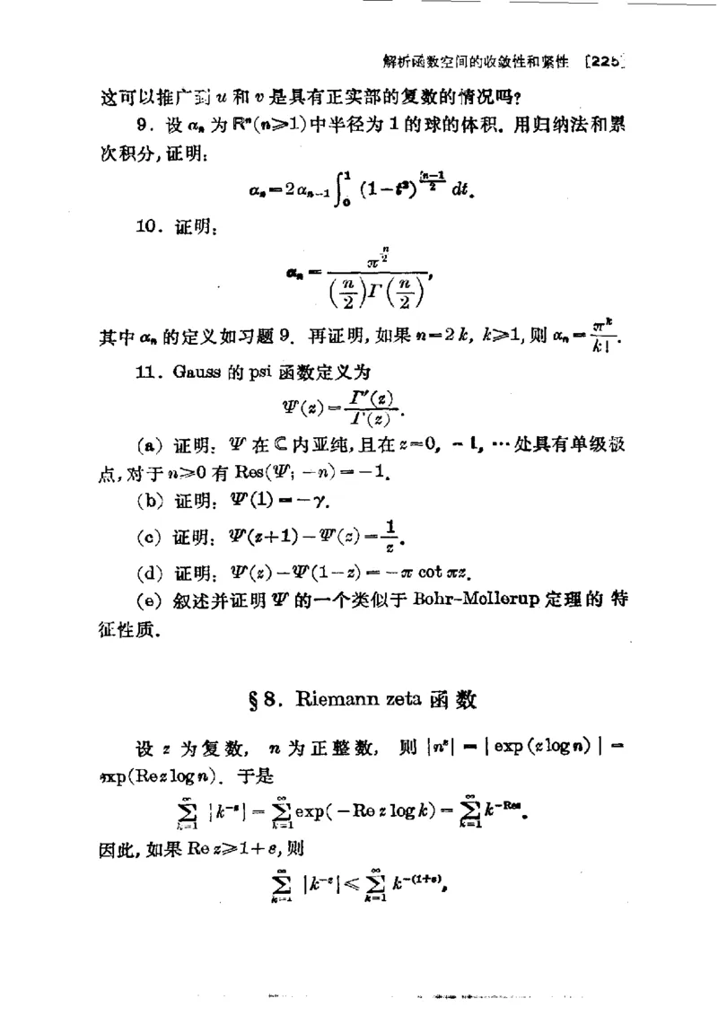 单复变函数(J.B.康威)_高中三年全科资料_高中_高中知识点整理_数学