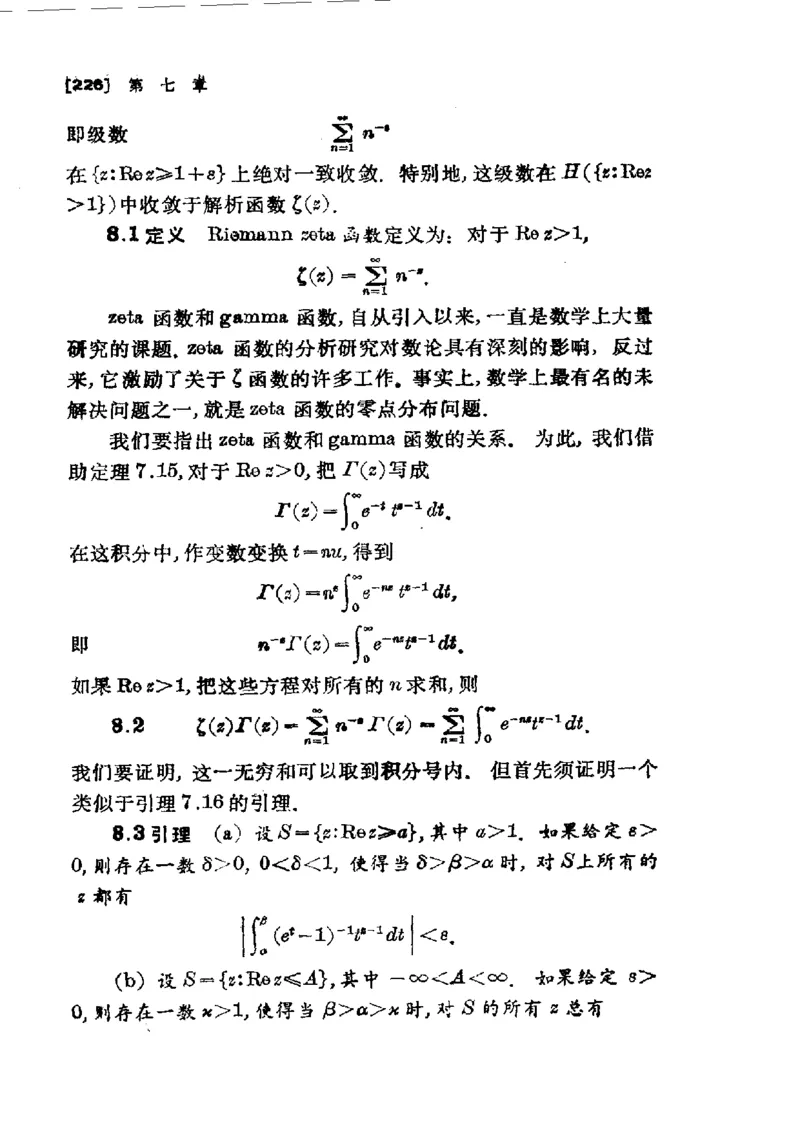 单复变函数(J.B.康威)_高中三年全科资料_高中_高中知识点整理_数学