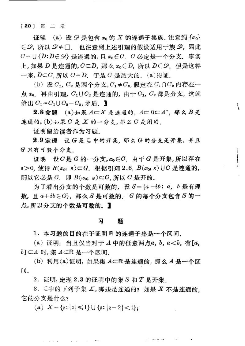 单复变函数(J.B.康威)_高中三年全科资料_高中_高中知识点整理_数学