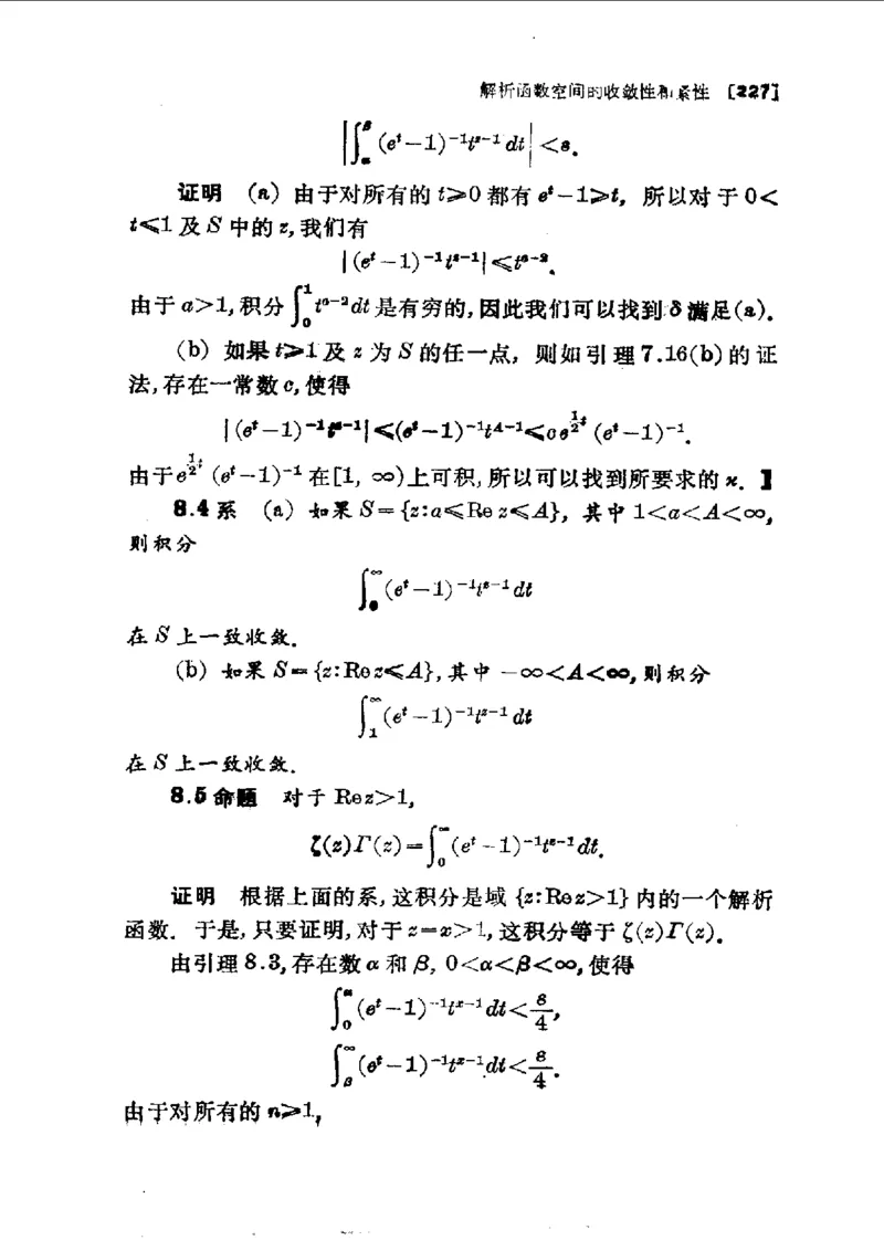单复变函数(J.B.康威)_高中三年全科资料_高中_高中知识点整理_数学