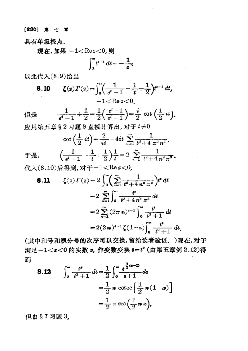 单复变函数(J.B.康威)_高中三年全科资料_高中_高中知识点整理_数学