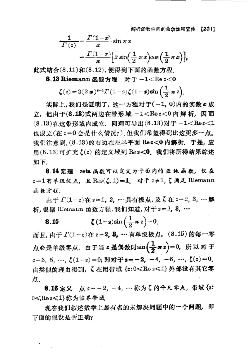 单复变函数(J.B.康威)_高中三年全科资料_高中_高中知识点整理_数学