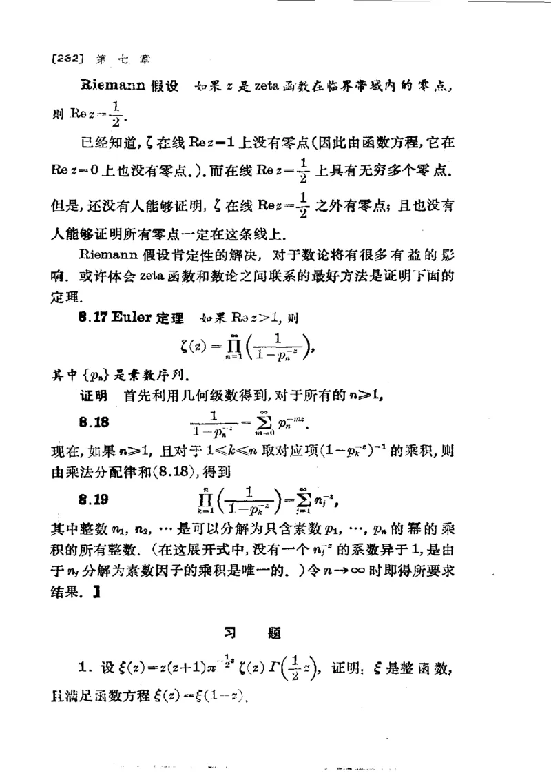 单复变函数(J.B.康威)_高中三年全科资料_高中_高中知识点整理_数学