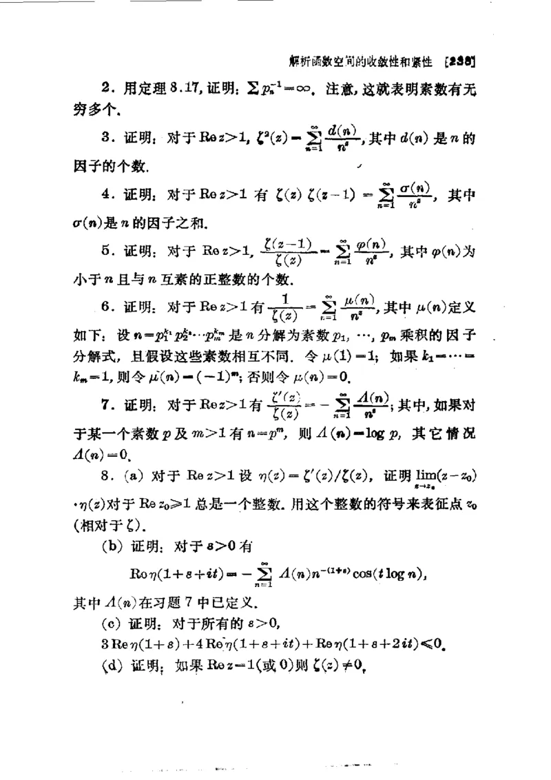 单复变函数(J.B.康威)_高中三年全科资料_高中_高中知识点整理_数学