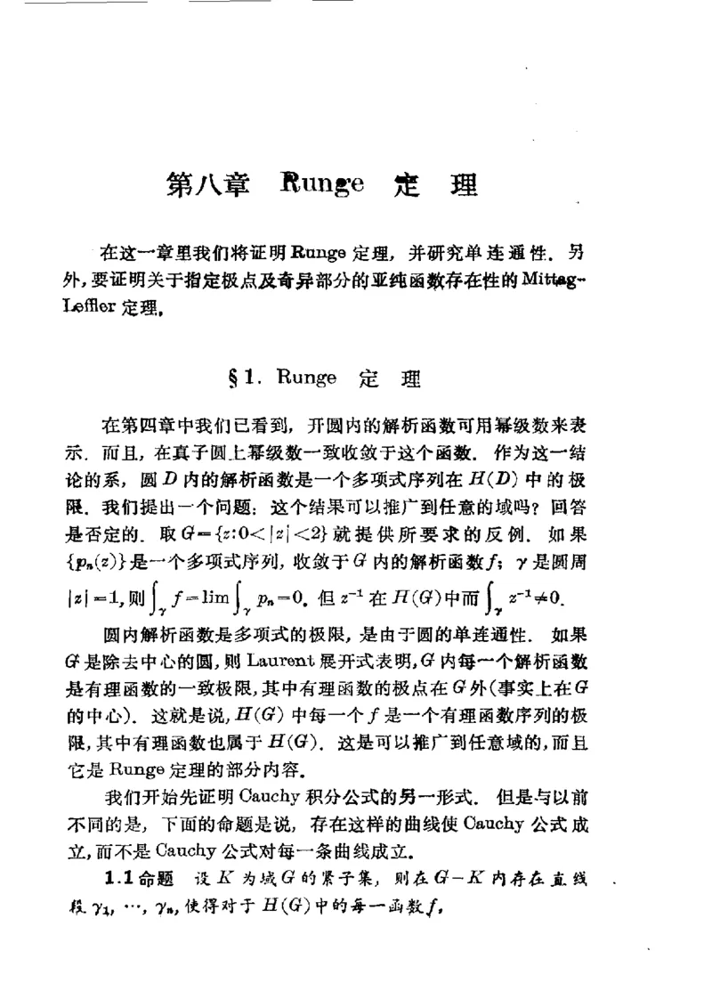 单复变函数(J.B.康威)_高中三年全科资料_高中_高中知识点整理_数学
