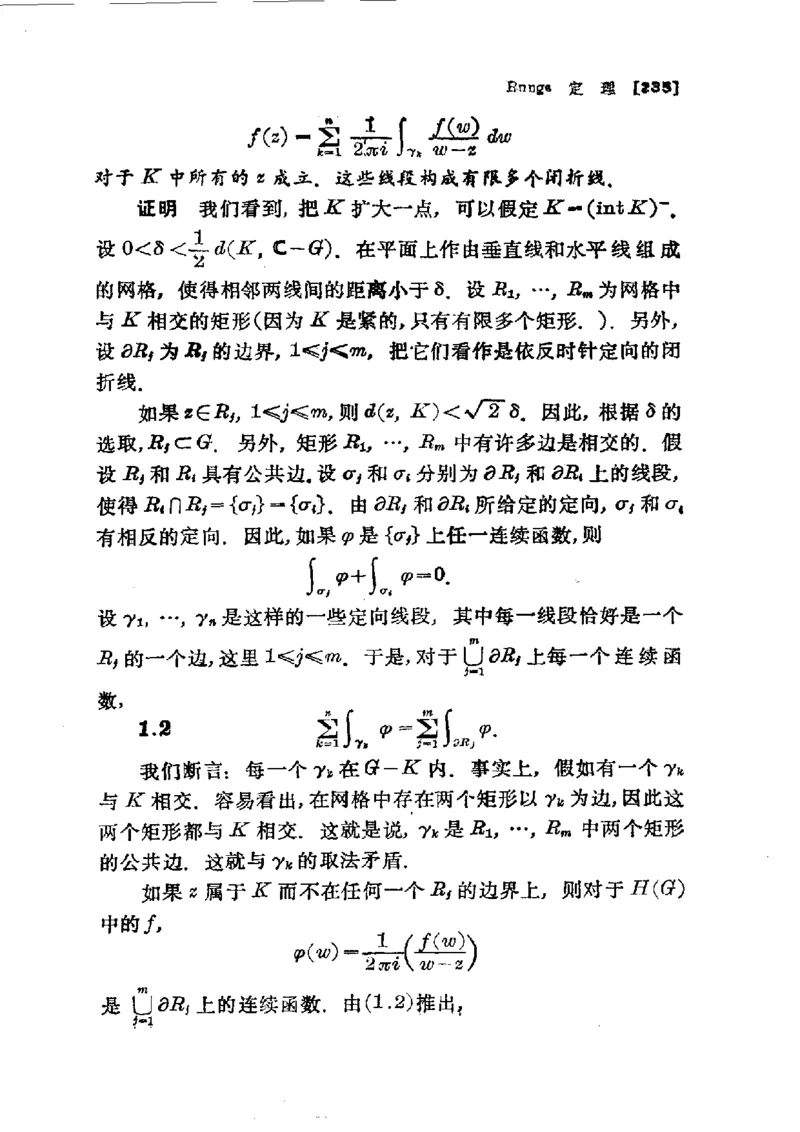 单复变函数(J.B.康威)_高中三年全科资料_高中_高中知识点整理_数学