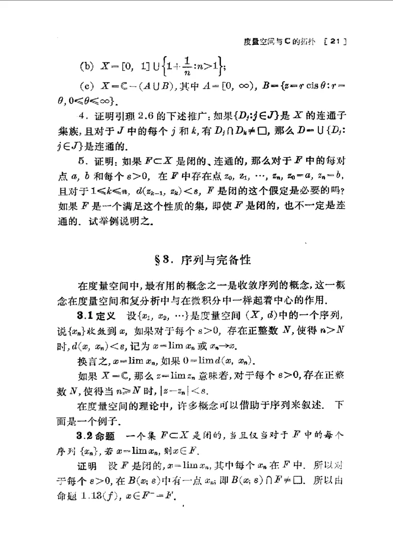 单复变函数(J.B.康威)_高中三年全科资料_高中_高中知识点整理_数学