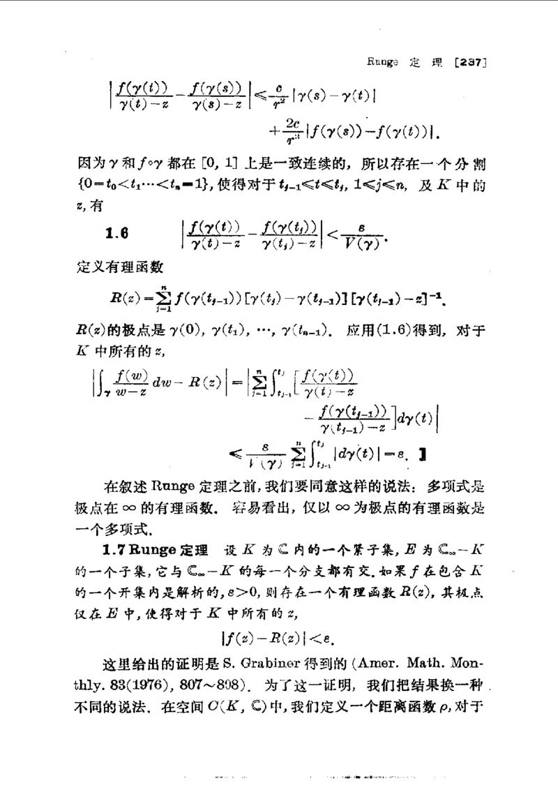 单复变函数(J.B.康威)_高中三年全科资料_高中_高中知识点整理_数学