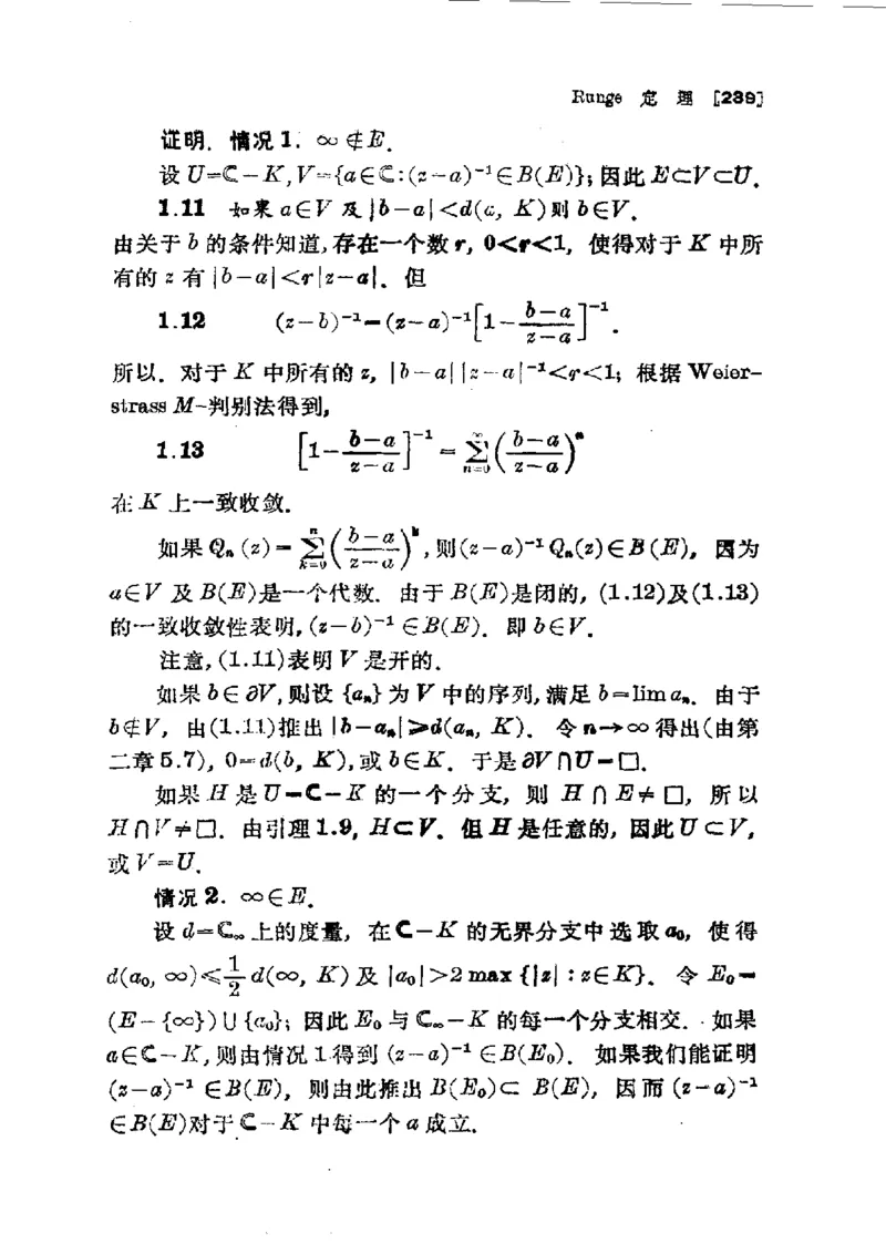 单复变函数(J.B.康威)_高中三年全科资料_高中_高中知识点整理_数学