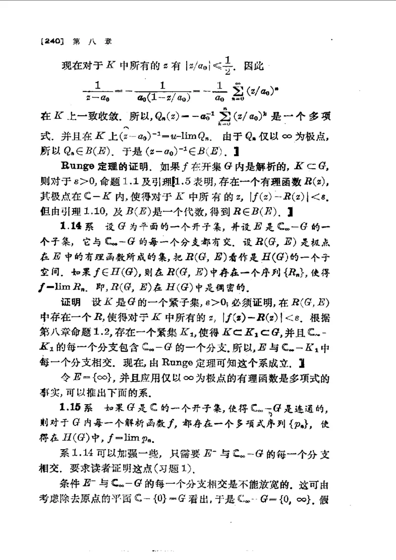 单复变函数(J.B.康威)_高中三年全科资料_高中_高中知识点整理_数学