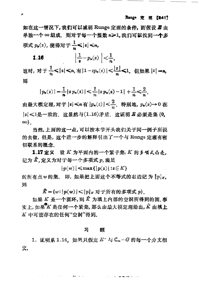 单复变函数(J.B.康威)_高中三年全科资料_高中_高中知识点整理_数学
