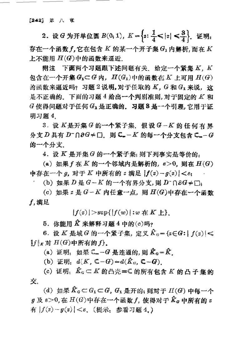 单复变函数(J.B.康威)_高中三年全科资料_高中_高中知识点整理_数学