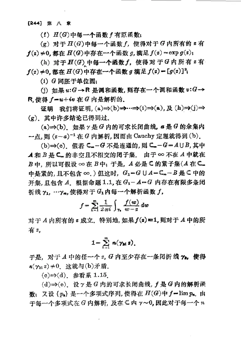 单复变函数(J.B.康威)_高中三年全科资料_高中_高中知识点整理_数学