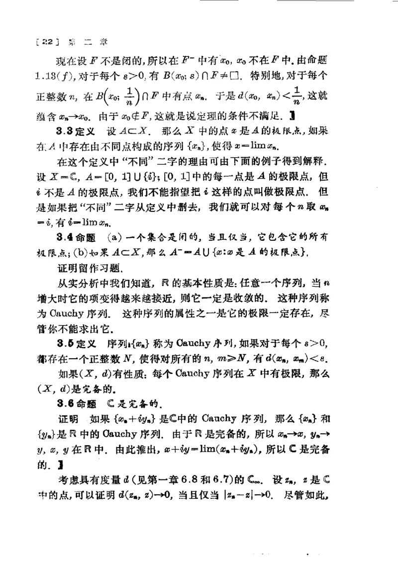 单复变函数(J.B.康威)_高中三年全科资料_高中_高中知识点整理_数学
