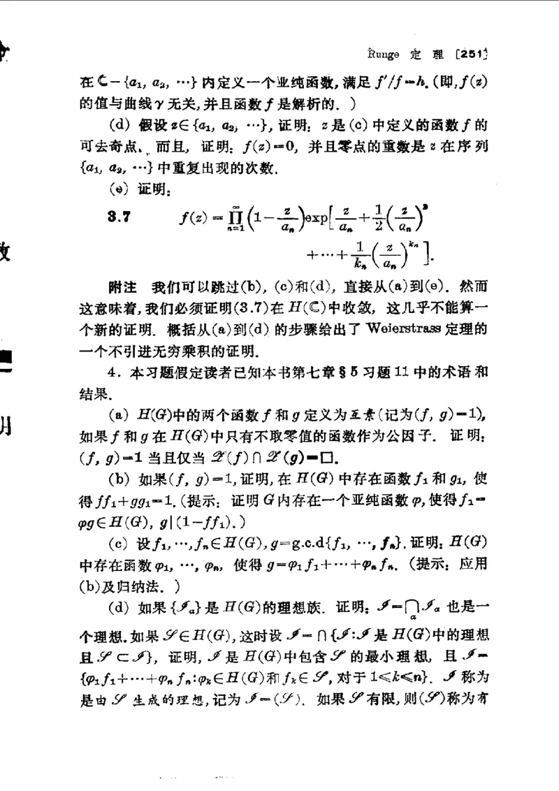 单复变函数(J.B.康威)_高中三年全科资料_高中_高中知识点整理_数学