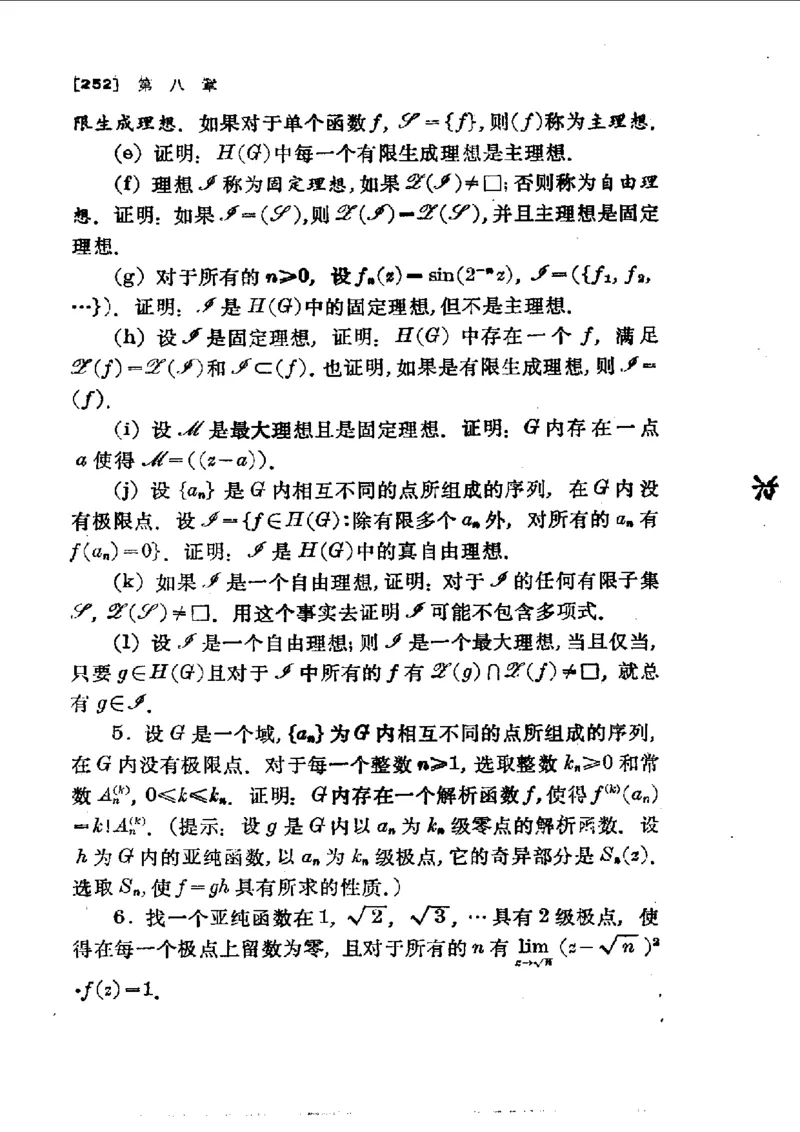单复变函数(J.B.康威)_高中三年全科资料_高中_高中知识点整理_数学