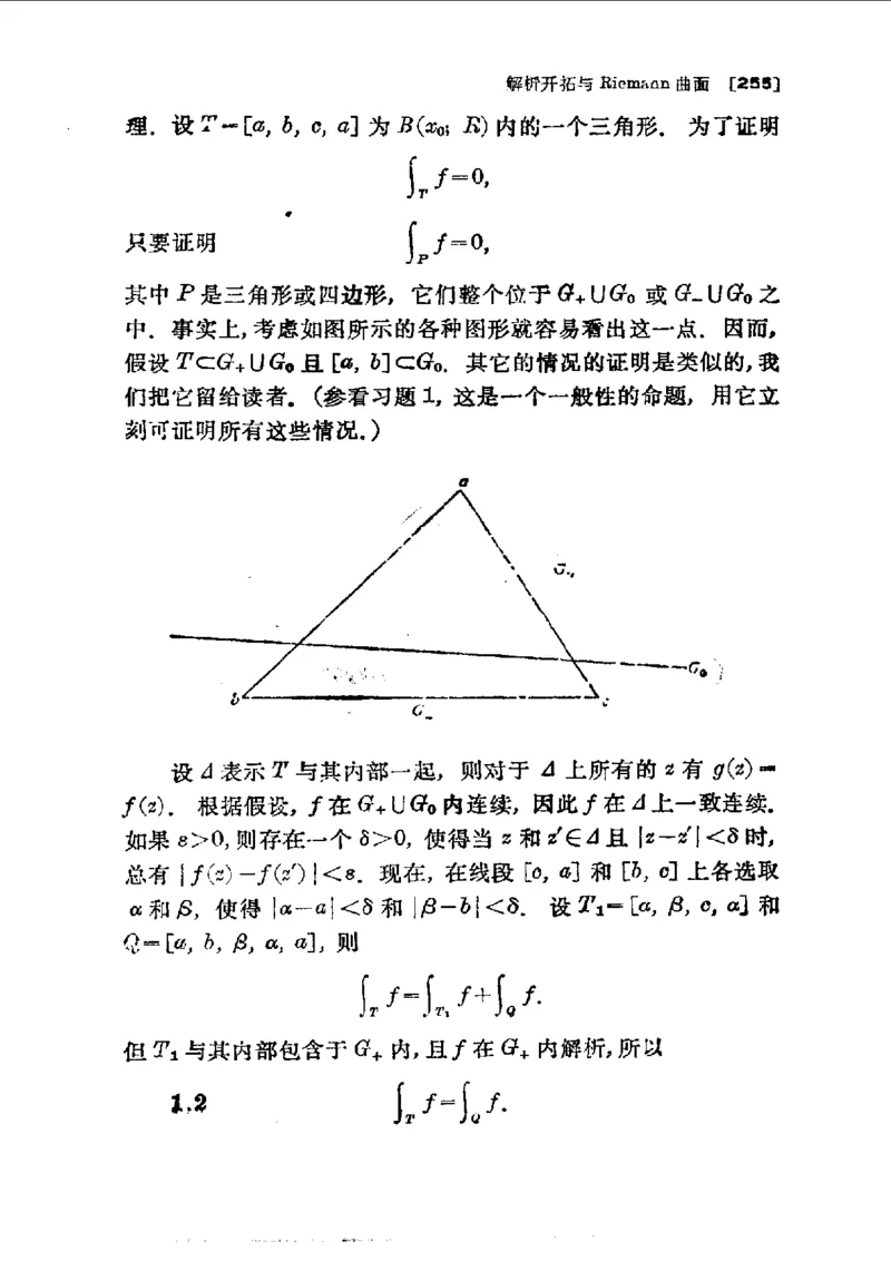 单复变函数(J.B.康威)_高中三年全科资料_高中_高中知识点整理_数学