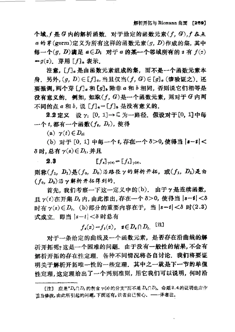 单复变函数(J.B.康威)_高中三年全科资料_高中_高中知识点整理_数学