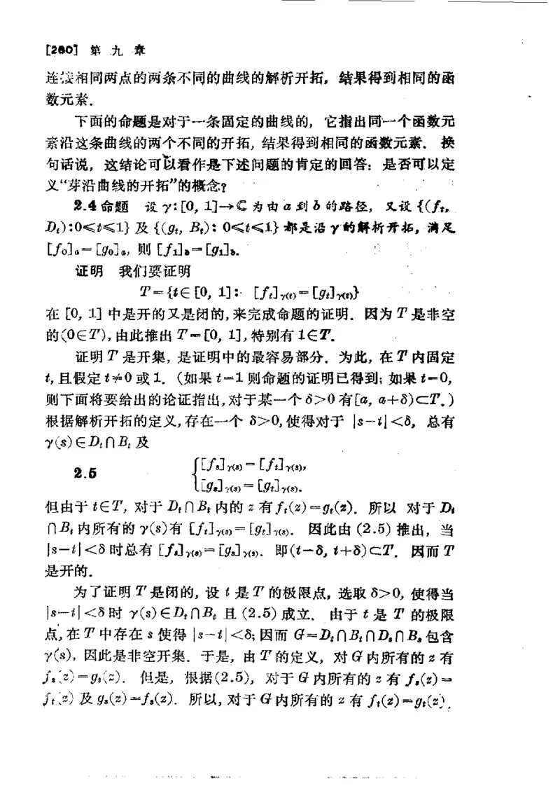 单复变函数(J.B.康威)_高中三年全科资料_高中_高中知识点整理_数学