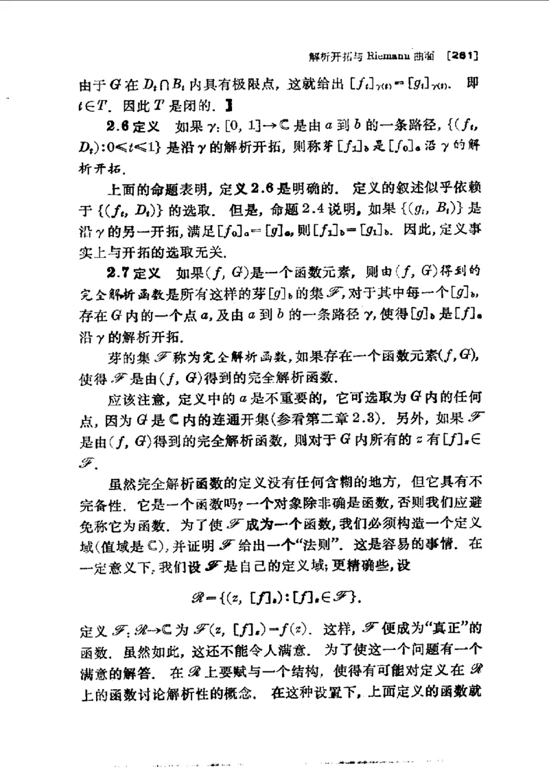 单复变函数(J.B.康威)_高中三年全科资料_高中_高中知识点整理_数学