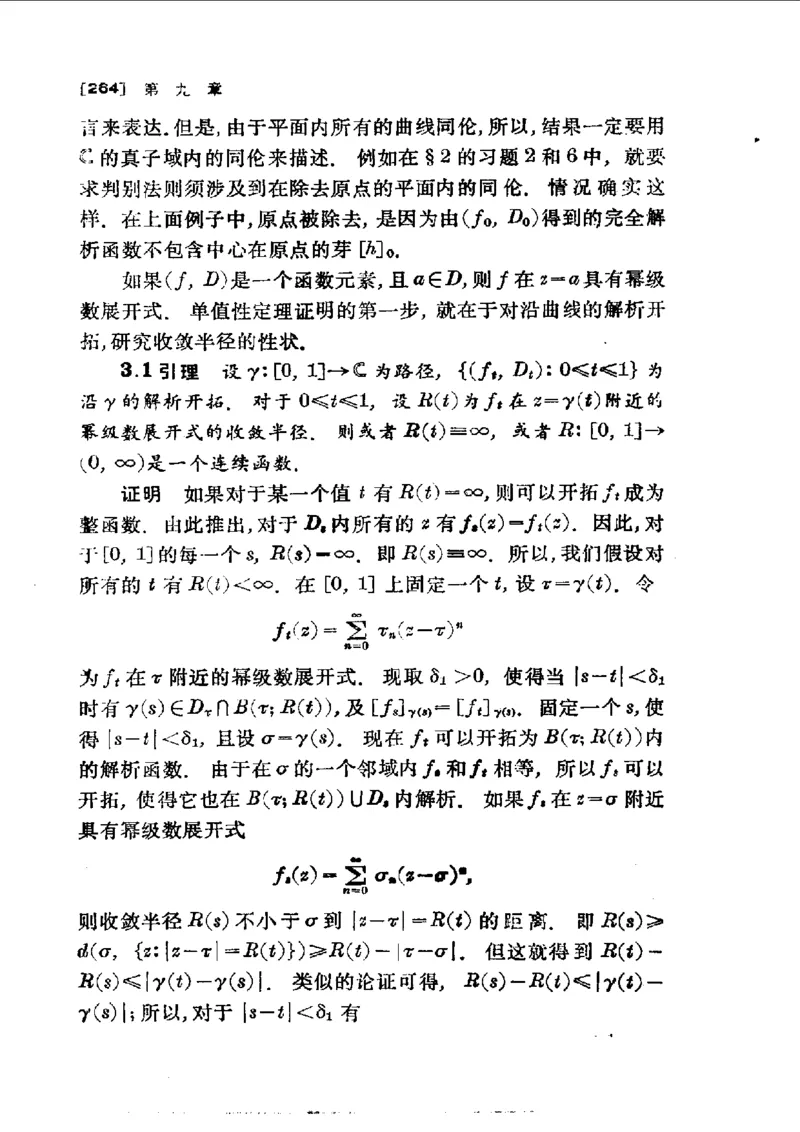 单复变函数(J.B.康威)_高中三年全科资料_高中_高中知识点整理_数学