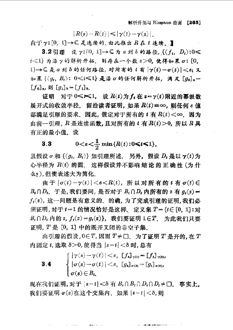 单复变函数(J.B.康威)_高中三年全科资料_高中_高中知识点整理_数学