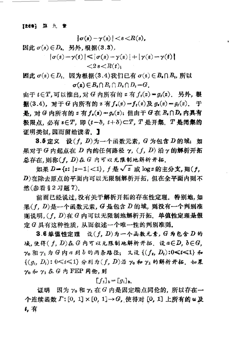 单复变函数(J.B.康威)_高中三年全科资料_高中_高中知识点整理_数学