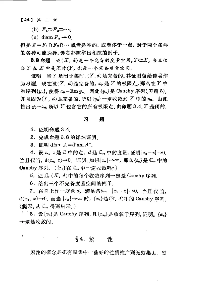 单复变函数(J.B.康威)_高中三年全科资料_高中_高中知识点整理_数学