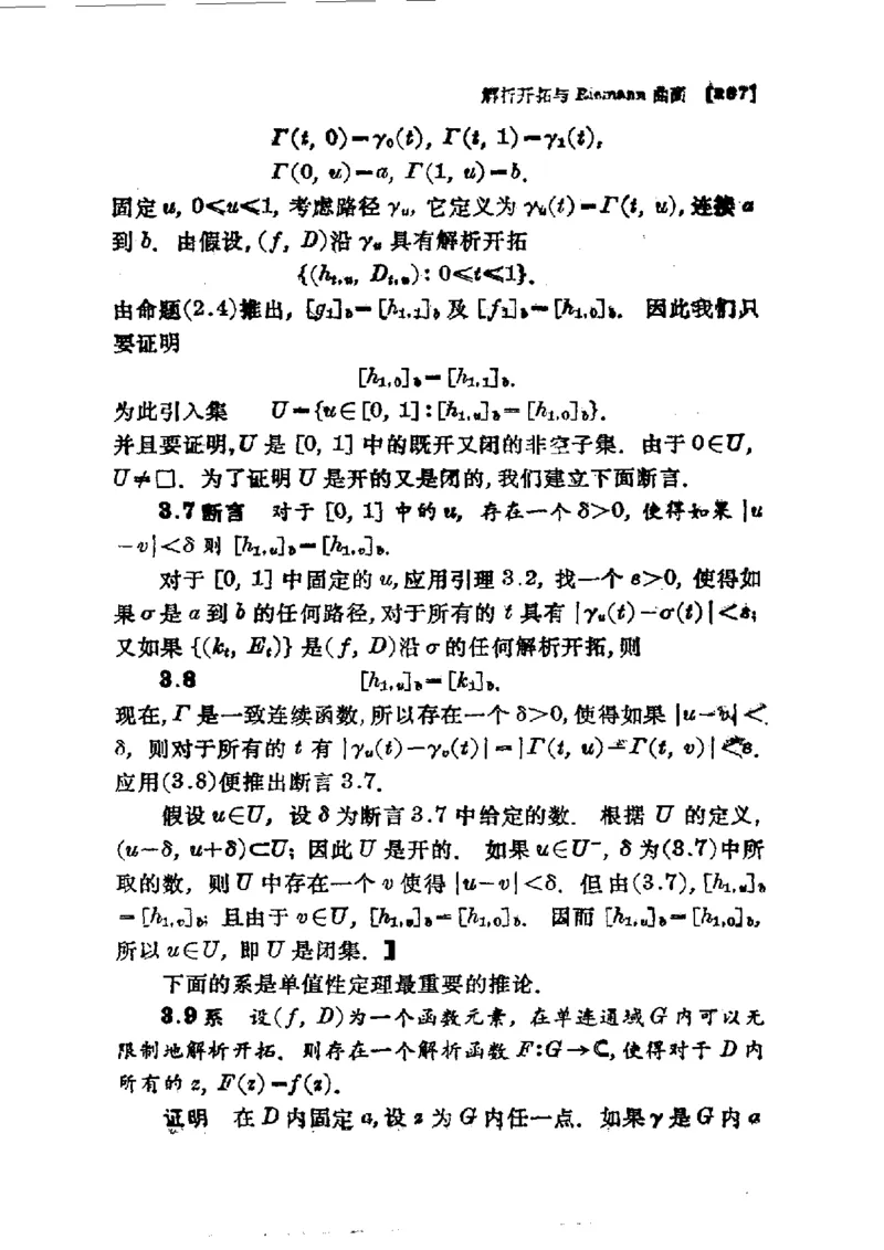 单复变函数(J.B.康威)_高中三年全科资料_高中_高中知识点整理_数学