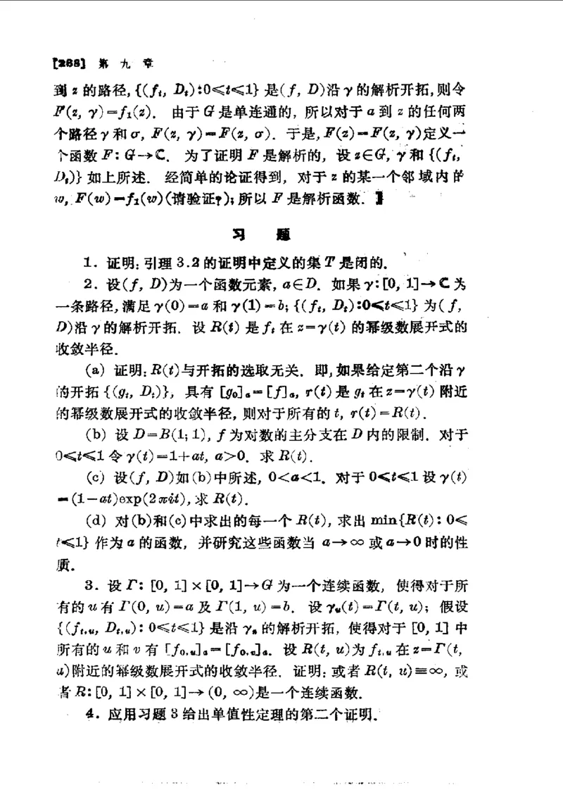 单复变函数(J.B.康威)_高中三年全科资料_高中_高中知识点整理_数学