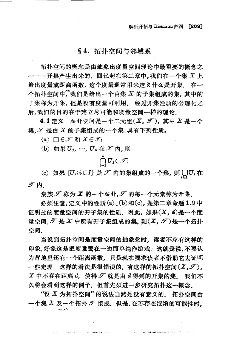 单复变函数(J.B.康威)_高中三年全科资料_高中_高中知识点整理_数学