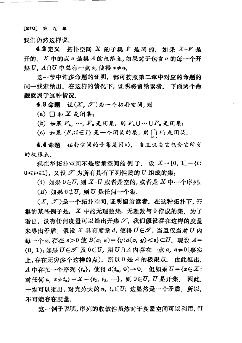 单复变函数(J.B.康威)_高中三年全科资料_高中_高中知识点整理_数学