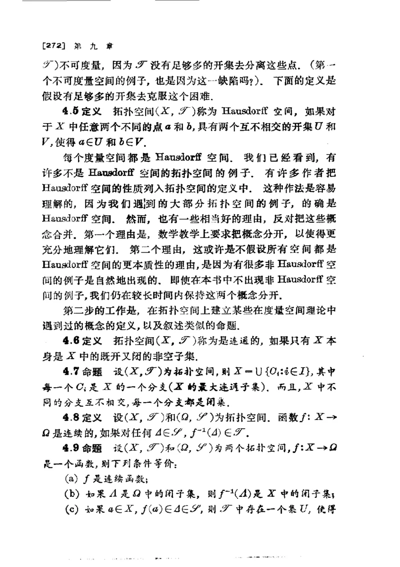 单复变函数(J.B.康威)_高中三年全科资料_高中_高中知识点整理_数学
