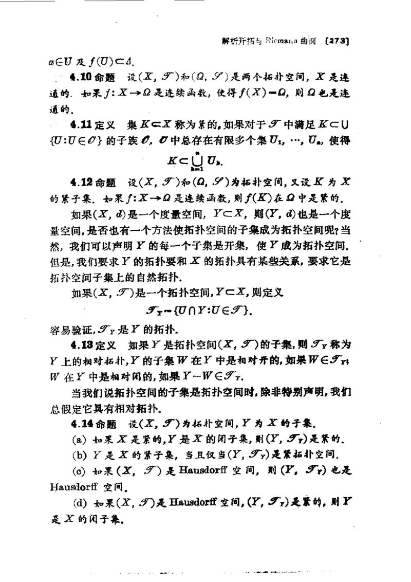 单复变函数(J.B.康威)_高中三年全科资料_高中_高中知识点整理_数学