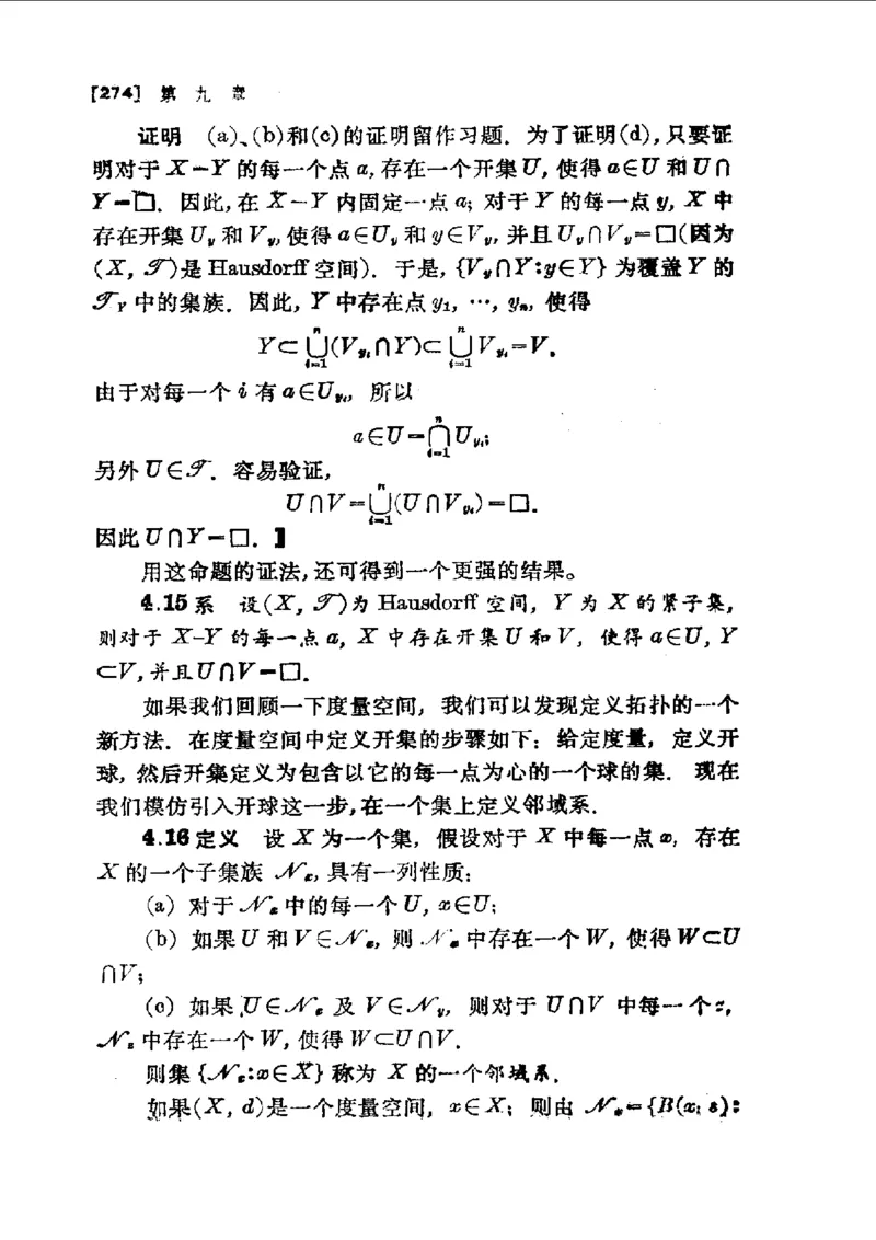单复变函数(J.B.康威)_高中三年全科资料_高中_高中知识点整理_数学